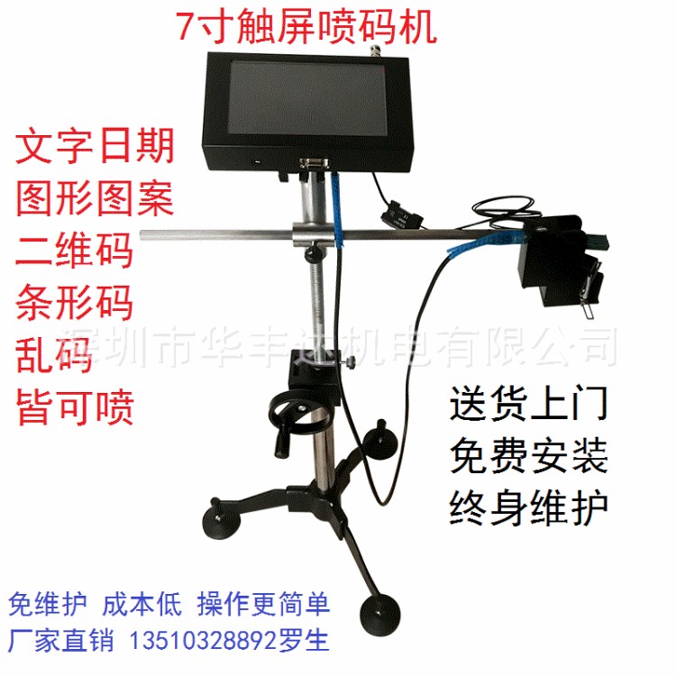 深圳噴碼機模組噴碼機背光噴碼機紙箱噴碼電池噴碼日期噴碼機