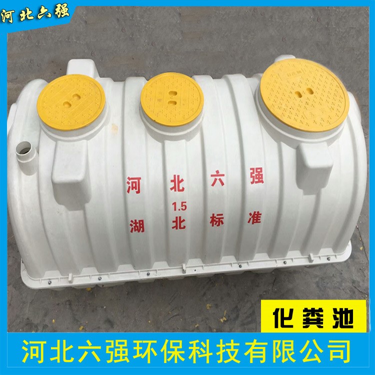 廠家直銷 1.5立方玻璃鋼化糞池 湖北標(biāo)準(zhǔn)化糞池 玻璃鋼化糞池