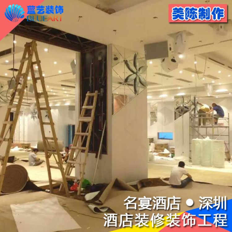 藍藝名宴酒店裝飾工程道具制作 商業(yè)商場別墅酒吧美陳裝修