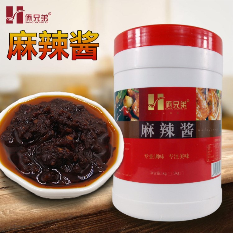 廠家直銷 倆兄弟牌 1000克倆兄弟麻辣醬麻辣味醬料 麻辣燙火鍋調(diào)