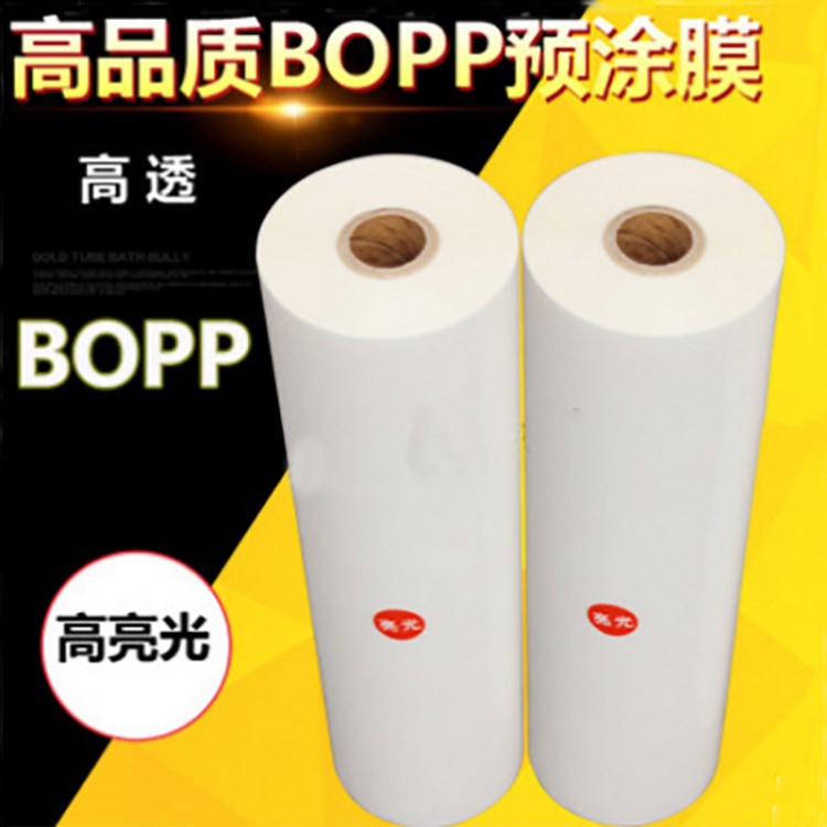 亮膜1220mm寬3寸芯 BOPP預(yù)涂膜卷膜名片膜覆膜機(jī)專用 預(yù)涂膜