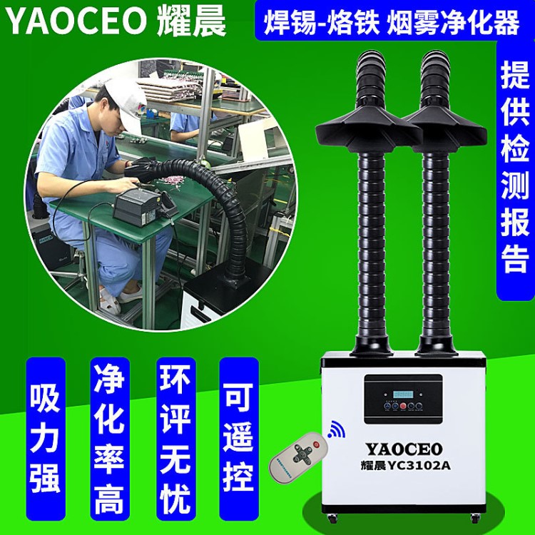 移動烙鐵焊錫煙霧凈化過濾設備排煙吸煙機激光焊接煙塵凈化器系統(tǒng)