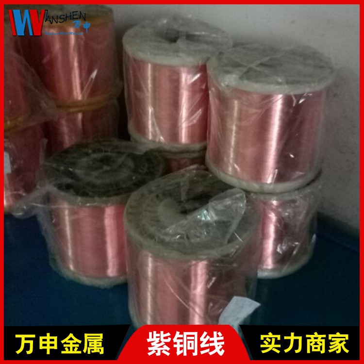 廠家批發(fā)T2紫銅線 退火度T1紅銅線 壓扁調(diào)直切斷加工鍍鎳鍍銀
