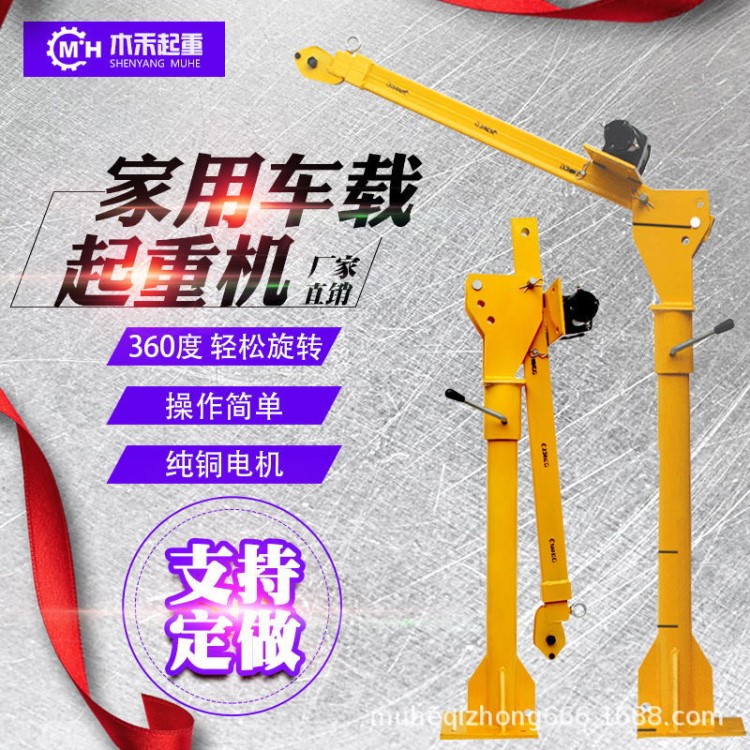 車載吊機12V24v小型貨車用吊運機220V家用電動葫蘆起重絞盤小吊機