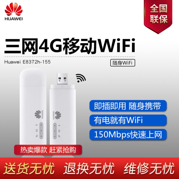 Huawei/華為 隨行WiFi 2 mini 無線路由器 隨身車載移動WiFi