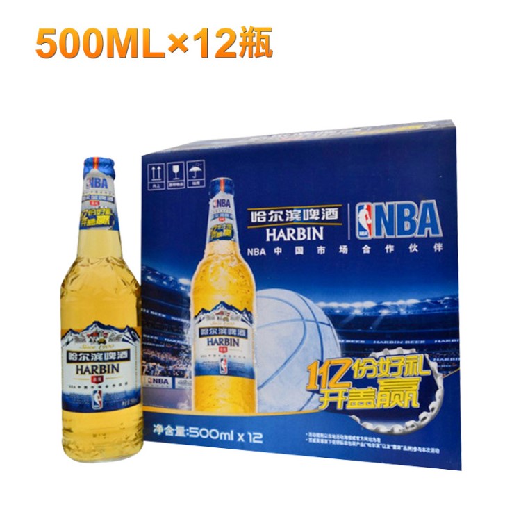 500ml*12瓶批发啤酒哈尔滨冰啤酒哈尔冰瓶装啤酒500ml