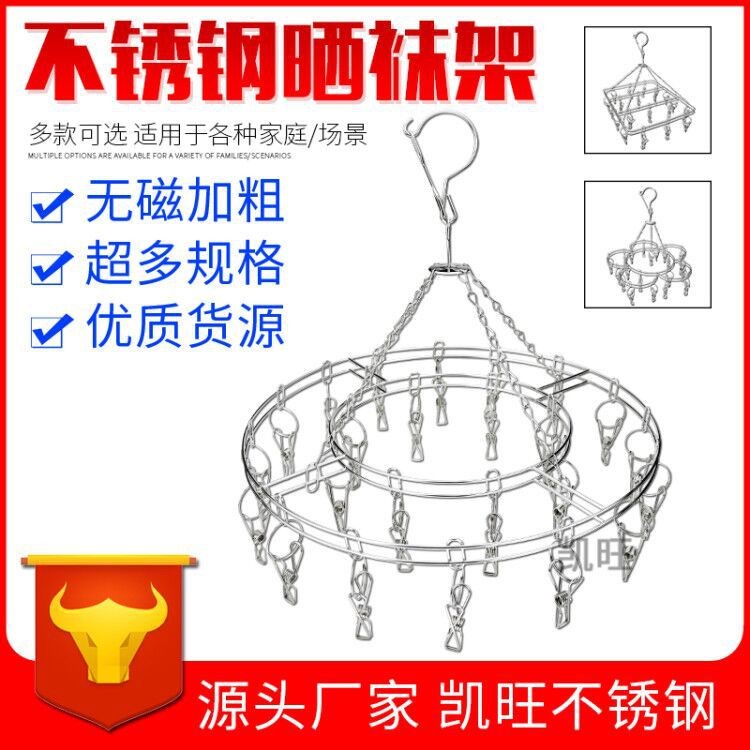 廠家直銷不銹鋼襪架加粗線夾20夾雙層實心曬襪架 晾衣架 曬架夾子