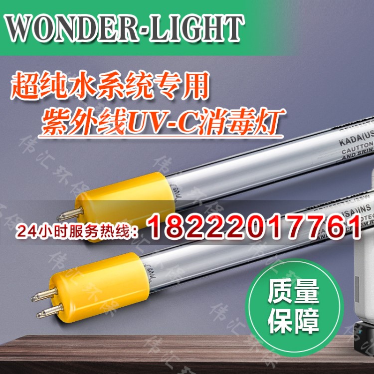 質(zhì)量保障 美國(guó)wonder-light殺菌燈 GPH303T5L/15W 凈水殺菌專(zhuān)用