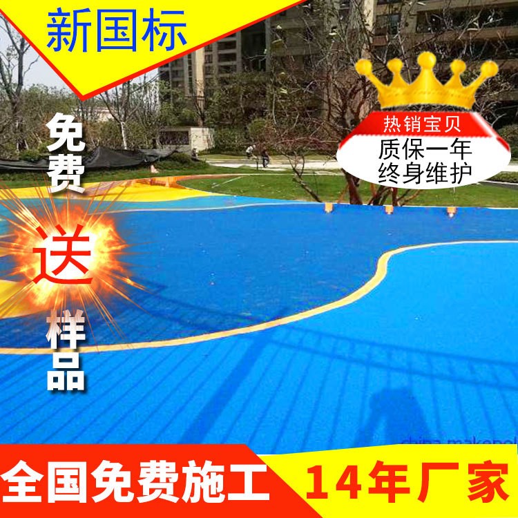 學校小區(qū)公園環(huán)保混合型塑膠跑道幼兒園13mm塑膠跑道工程廠家報價