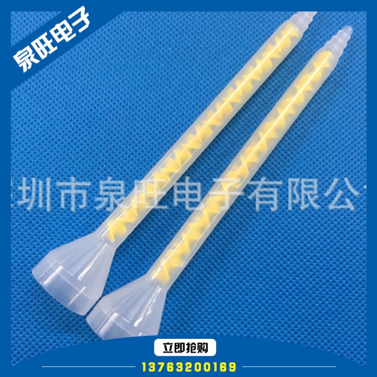 MCMS05-32S喇叭口混合管/混合AB膠管/0532黃色混合膠頭/圓口
