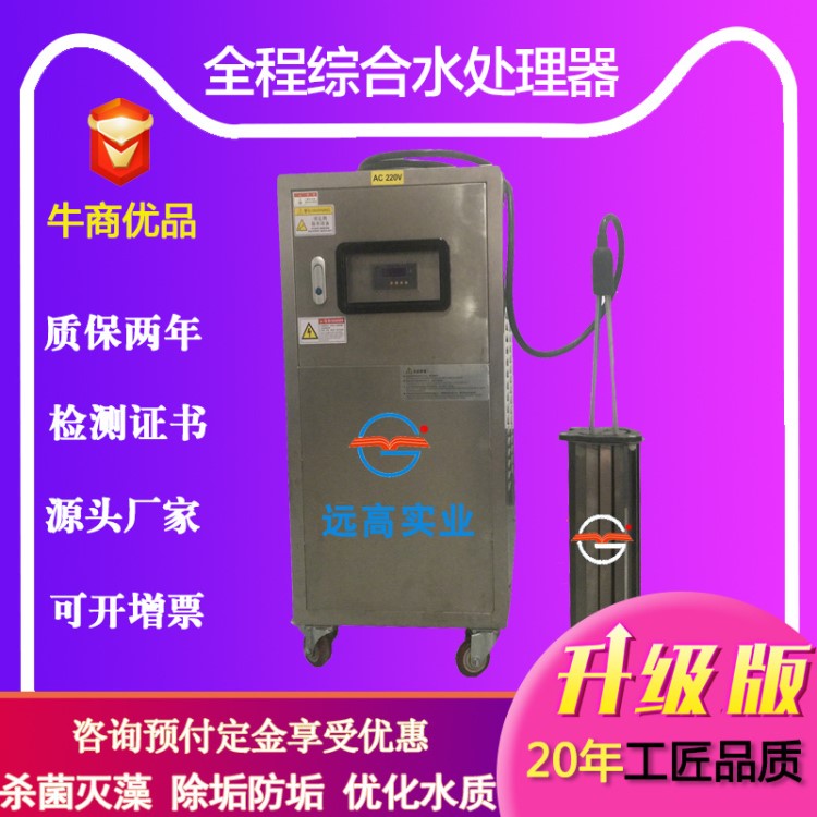 冷卻塔水池吸垢機/除垢器/吸垢器 水處理設備快潔凈在線吸垢裝置