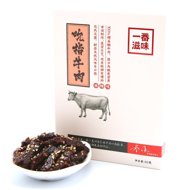 一番滋味吮指牛肉干麻辣味82g 四川特产麻辣零食一件代发爆款