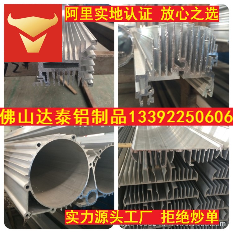 廣東佛山達泰  提供鋁材擠壓  環保 鋁材擠壓  工業異形 鋁材擠壓