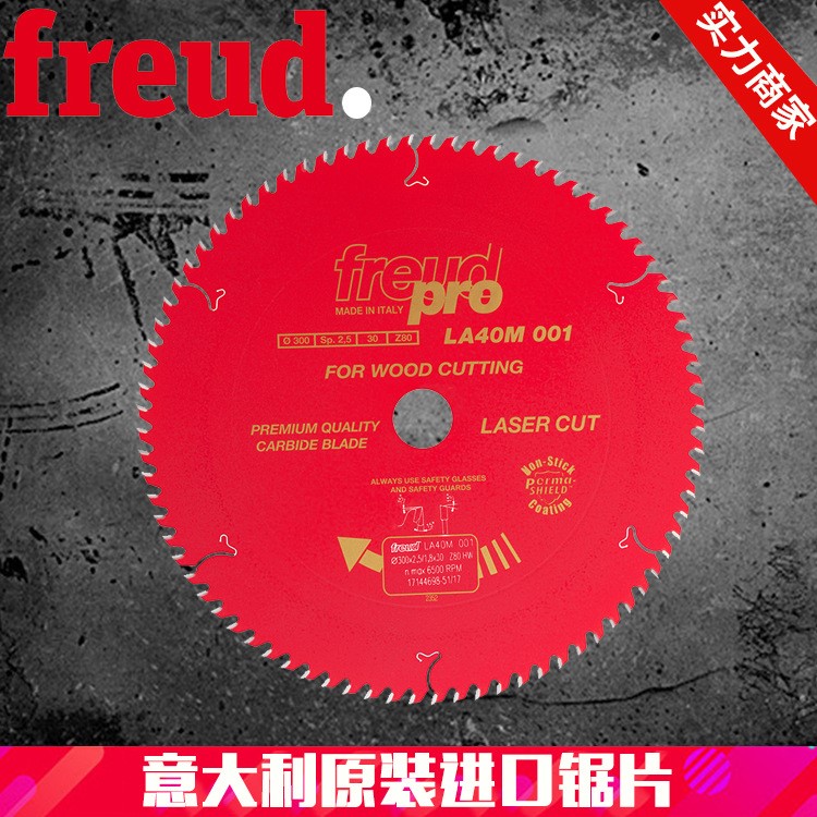 銳Freud木工鋸片 LA40M 001意大利硬質(zhì)合金鋸片300x2.5x30x80