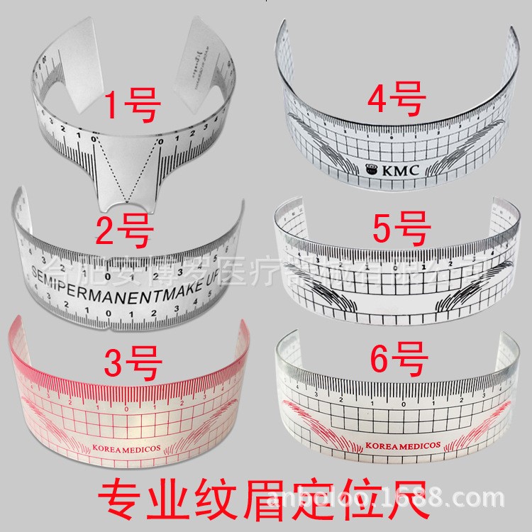 KMC纹绣尺子 纹眉尺子定位尺纹绣画眉尺子 韩式眉雾眉 半眉尺