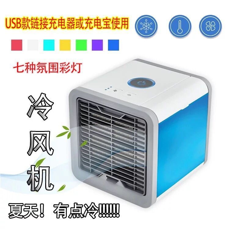 Arctic Air cool 辦公冷氣機(jī) 家用usb迷你冷風(fēng)機(jī) 便攜帶空調(diào)