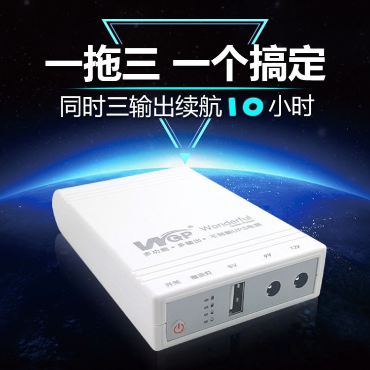 厂家批发5V9V12V1A监控电源 光猫路由器不间断备用电源 应急电源