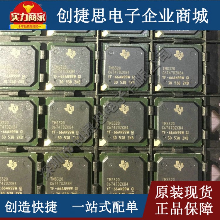 TMS320C6747DZKB4 全新原裝 256BGA 數(shù)字信號(hào)處理器