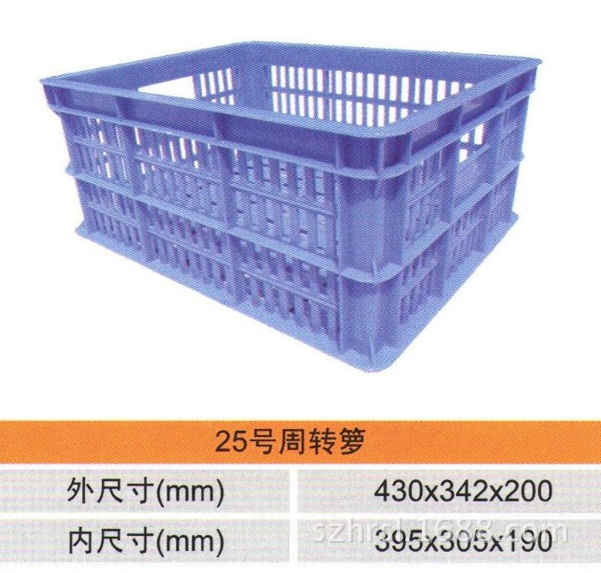 厂家直销25迷你小号箩筐塑料可叠高容量多存放周转箱深圳批发