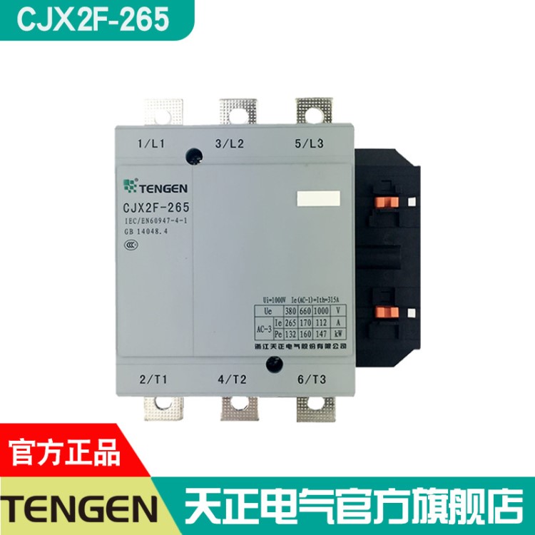 天正電氣交流接觸器CJX2F-265 CDC6 NC2 LC1 26 220V380V