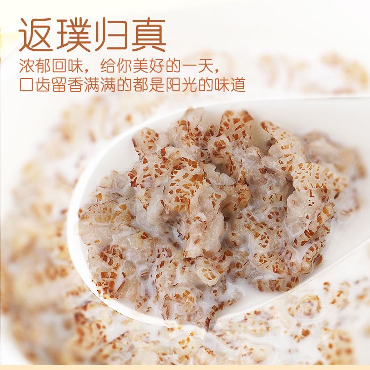 高纖維低脂黑麥片營(yíng)養(yǎng)雜糧早餐沖飲谷物黑小麥 廠家批發(fā)量大從優(yōu)