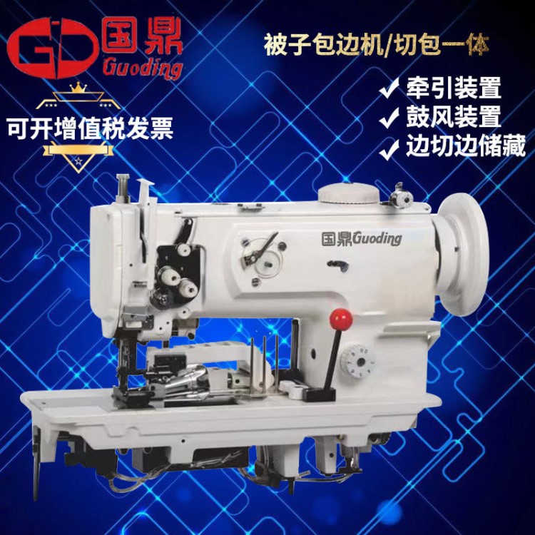 被子包邊機(jī) 棉被包邊機(jī)縫紉機(jī)帶刀厚料包邊機(jī) 網(wǎng)套床墊切包一體機(jī)