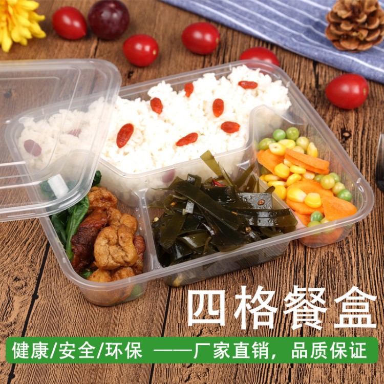 廠家直銷 PP一次性方形塑料餐盒 四格餐盒透明外賣盒打包盒1000ml