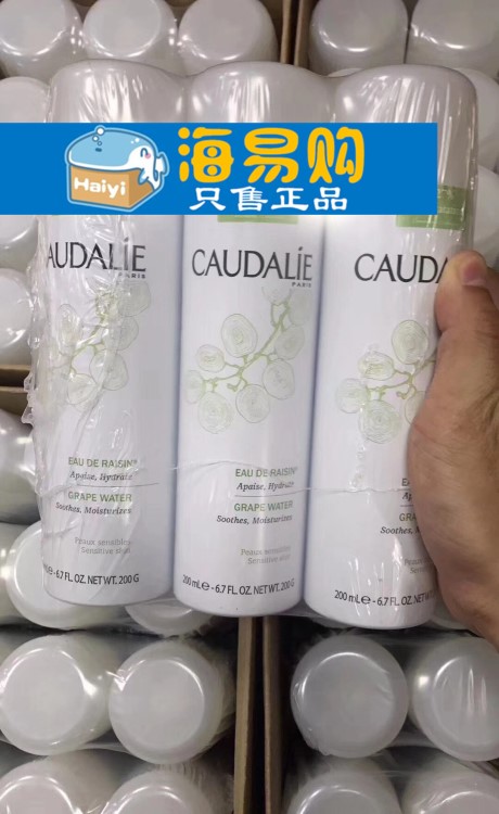 法國原裝一件代發(fā)歐緹麗 CAUDALIE葡萄籽保濕噴霧大噴 200ml