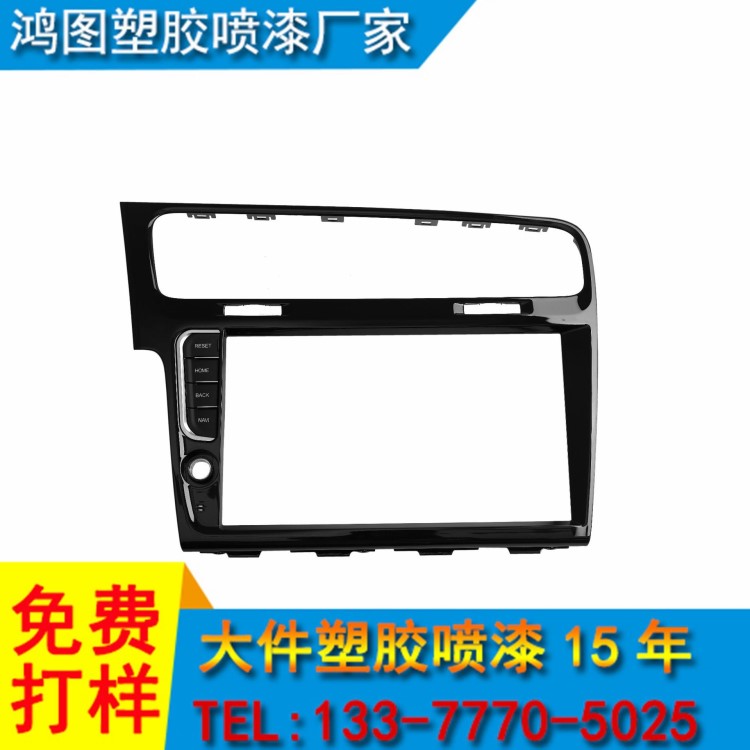 汽車內(nèi)飾件噴漆加工，按鍵噴漆鐳雕，高光UV/啞UV噴涂