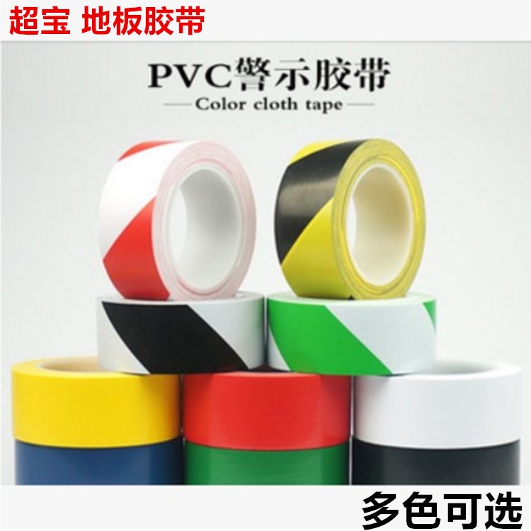  18m足米PVC黑黃斑馬警示膠帶 雙色地板膠黑黃警示膠帶
