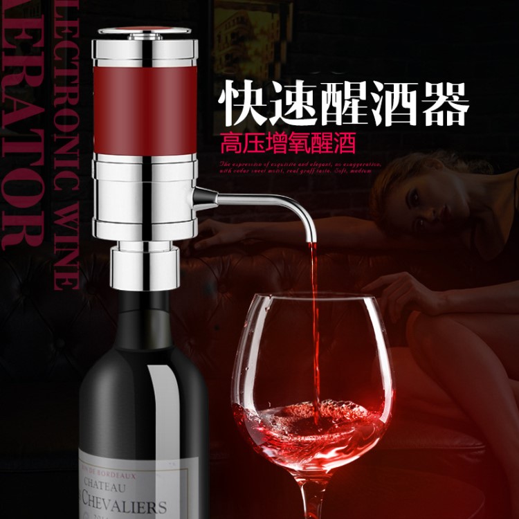 智能電動高壓紅酒醒酒器 葡萄酒快速醒酒器 智能醒酒器酒具禮盒