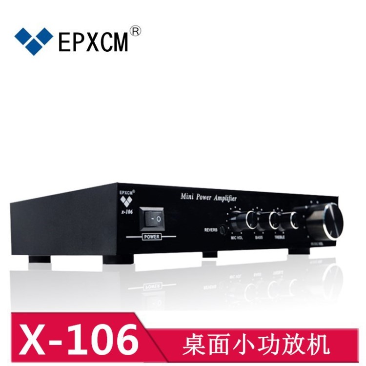 外貿EPXCM廠家直銷X-106數(shù)字桌面HIFI家用小功放機店鋪教室音響