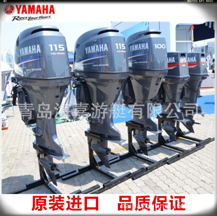 Yamaha雅馬哈大馬力船外機(jī)代理批發(fā)90-350馬力