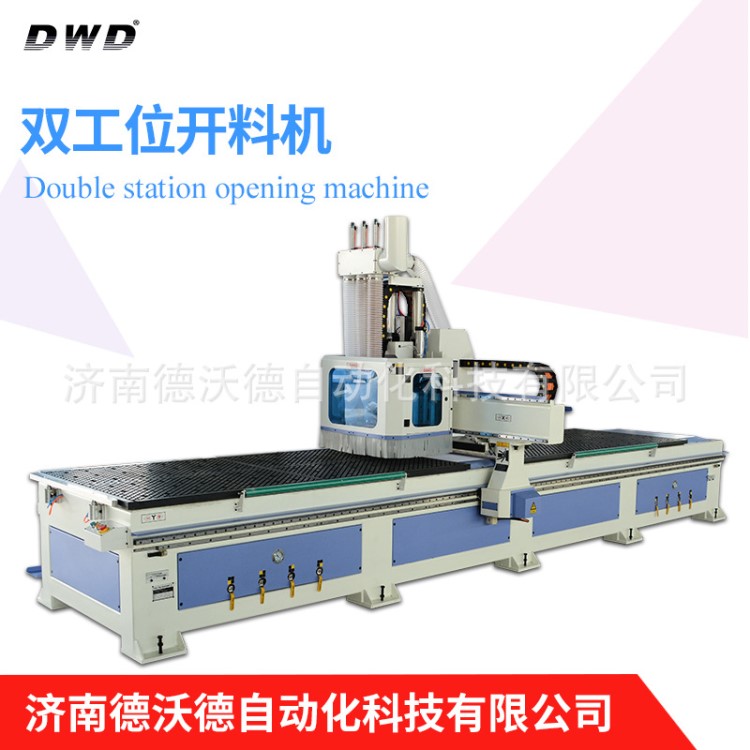 重慶江北區木工加工中心 數控開料機數控加工中心數控雕刻機