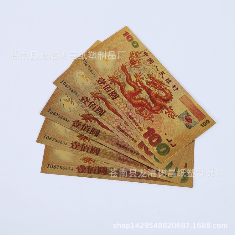 廠家直銷新款龍鈔新世紀(jì)錢幣金箔鈔千禧龍鈔紀(jì)念幣金箔幣紀(jì)念鈔
