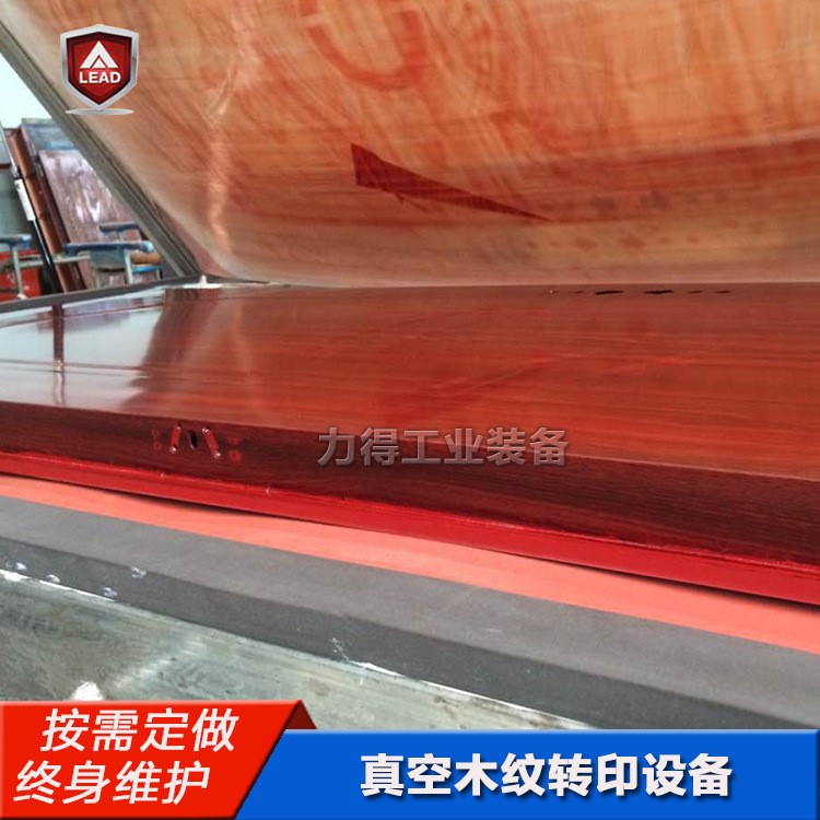 直銷熱轉印設備 文件柜木紋轉印機器 真空套色木紋轉印機終身維護