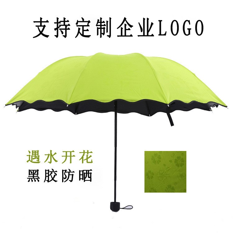 遇水开花黑胶遮阳伞 加厚防晒可折叠雨伞 定制logo广告礼品伞