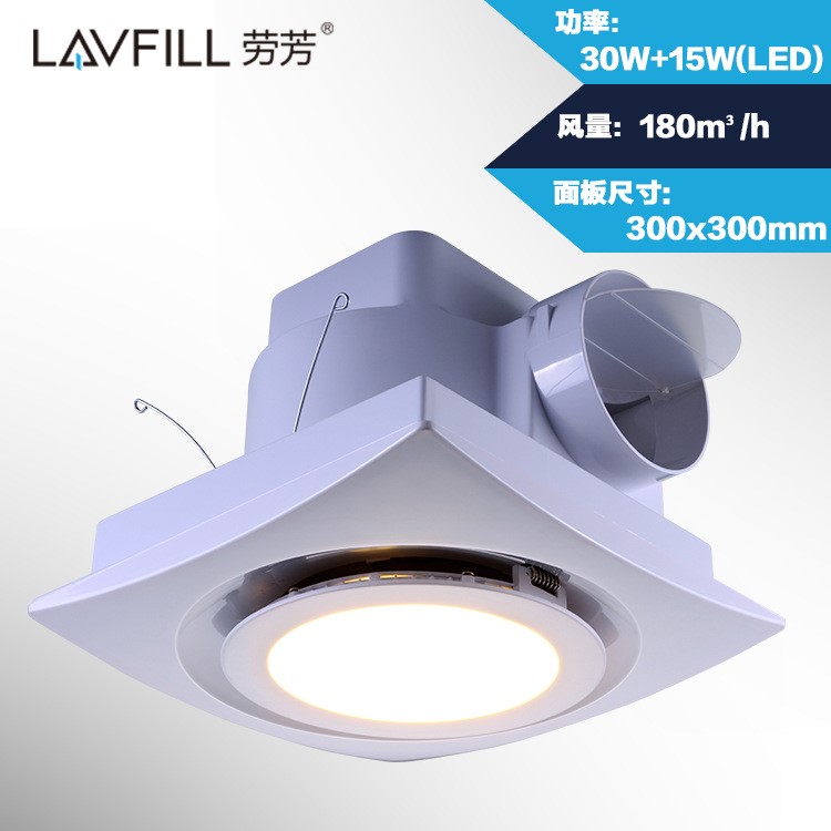 LAVFILL勞芳天花板管道式換氣扇LED照明集成吊頂式排風(fēng)扇10寸家用