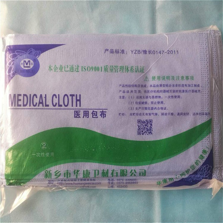 華康一次性醫用包布 器械包裹包布 60*60雙層有帶包布