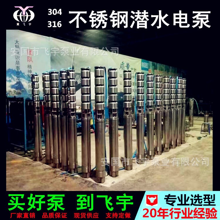 QJR  QJD不銹鋼潛水深井泵 熱水潛水泵 耐高溫水泵 溫泉專用泵