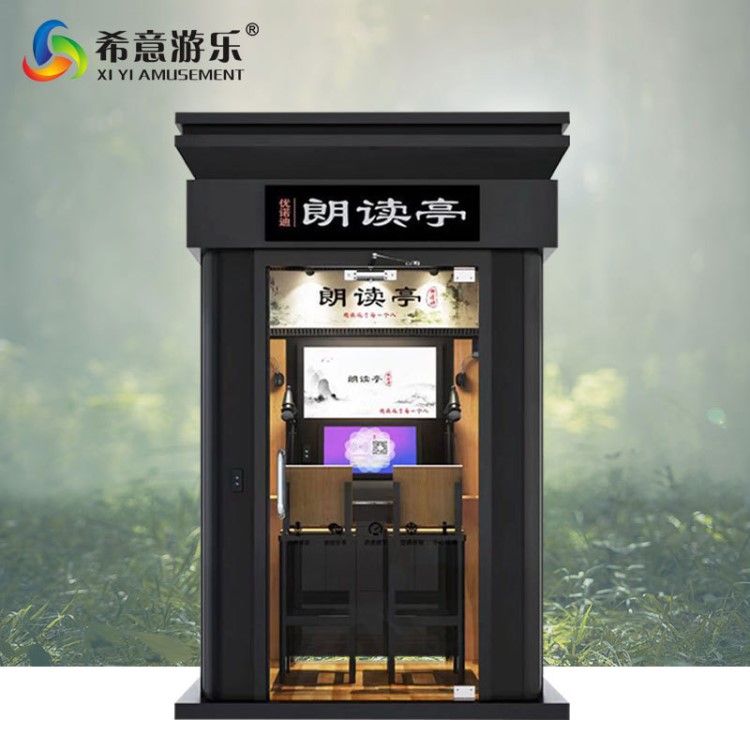 同款朗讀亭定制網(wǎng)紅遠(yuǎn)程教育直播間錄音棚朗讀崗?fù)S家直銷