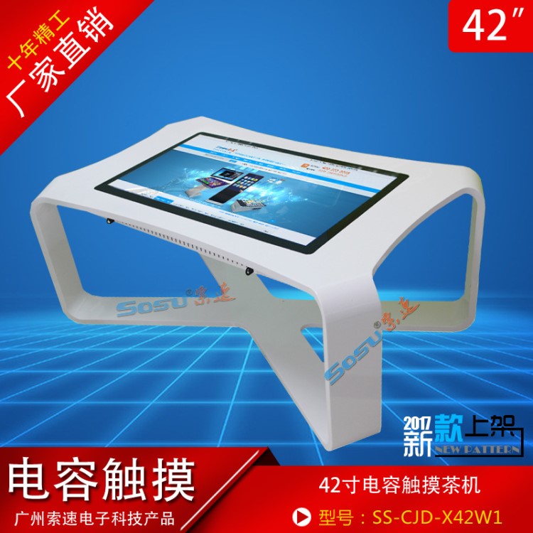 廠家直銷42寸電容觸摸一體機(jī) 多點(diǎn)互動(dòng)觸摸茶幾內(nèi)置觸摸查詢系統(tǒng)