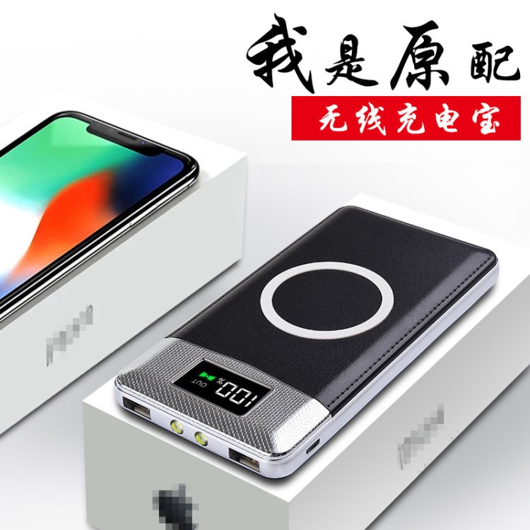 新款私模 多功能無線充電寶10000mah 無線充移動電源通用定制