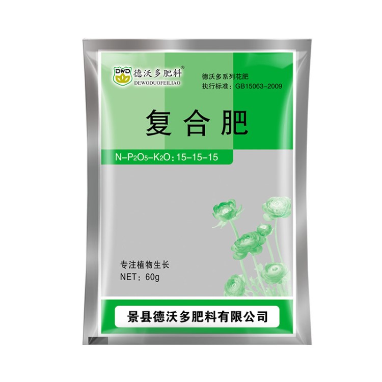 德沃多复合肥花肥肥料通用有机肥家居盆栽花卉植物专用复合肥