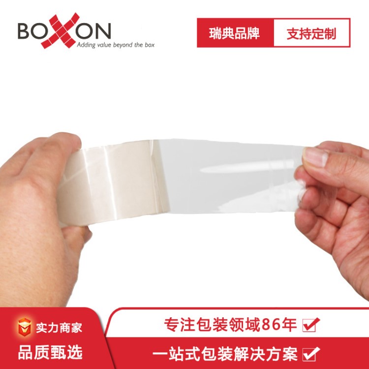 博殼松環保降噪膠帶 透明快遞物流運輸固定封箱封口膠布 定制印刷