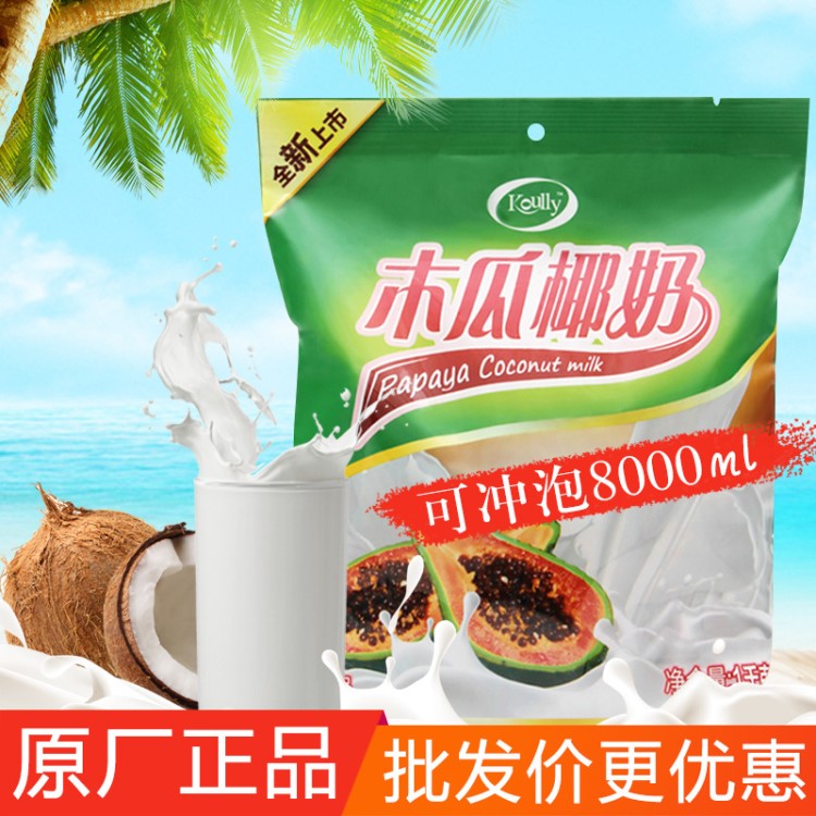 海南椰浆 海南特产木瓜粉天然植物饮料营养粉食品饮料椰子粉