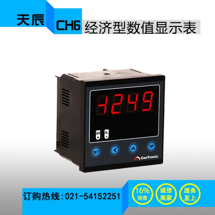 CH6智能數顯儀表Contronix溫控儀溫度壓力濕度輸入CH6EHRA0V1