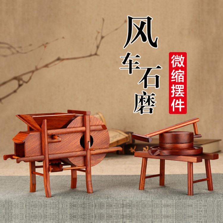 紅木雕刻微縮古典家具工藝品裝飾品 實(shí)木質(zhì)風(fēng)車模型家居風(fēng)水?dāng)[件