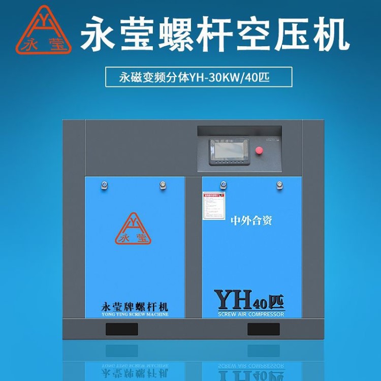 永磁變頻螺桿空壓機30kw 螺桿式壓縮機靜音 高壓 大型無油空壓機