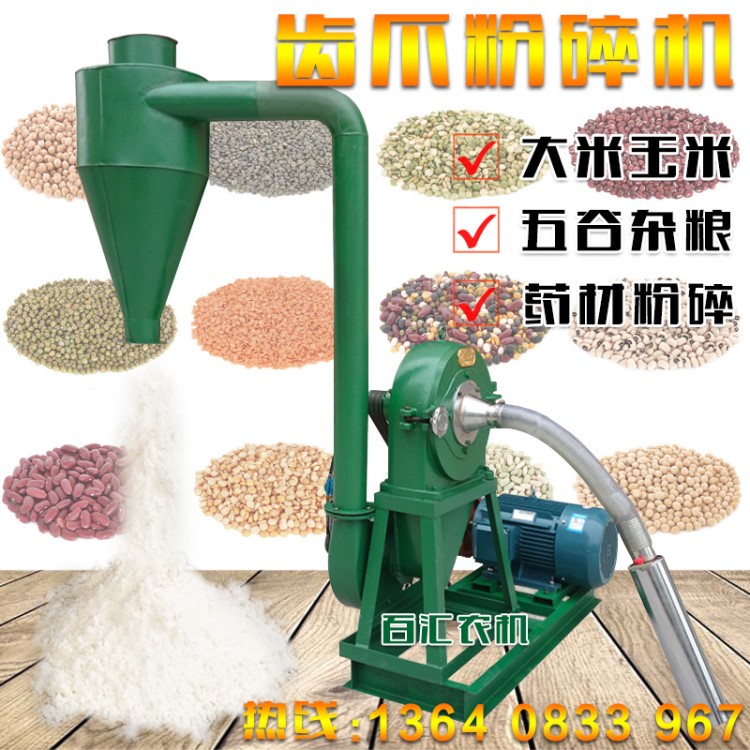 新款350型全自動齒爪式飼料粉碎機玉米粉碎機自吸大米面粉磨粉機